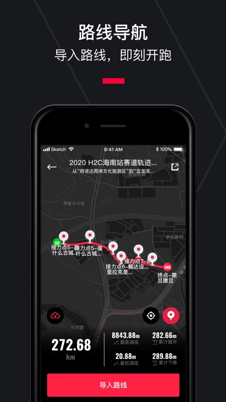 悦跑圈 软件截图