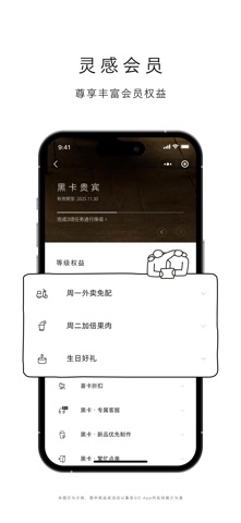 喜茶GO 软件截图