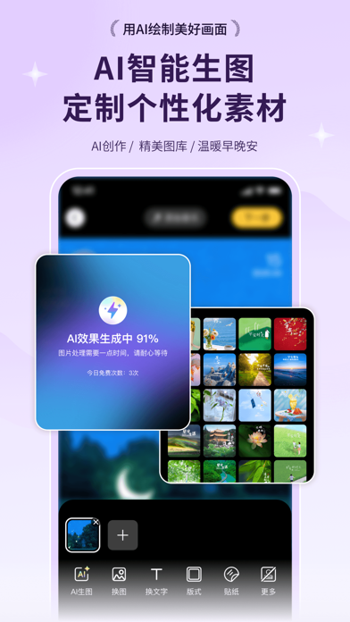 小来早晚安 软件截图
