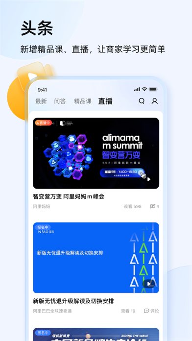 千牛 软件截图