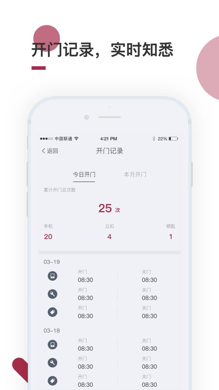到家啦 软件截图