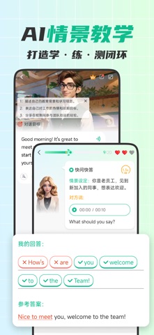 可栗口语 软件截图