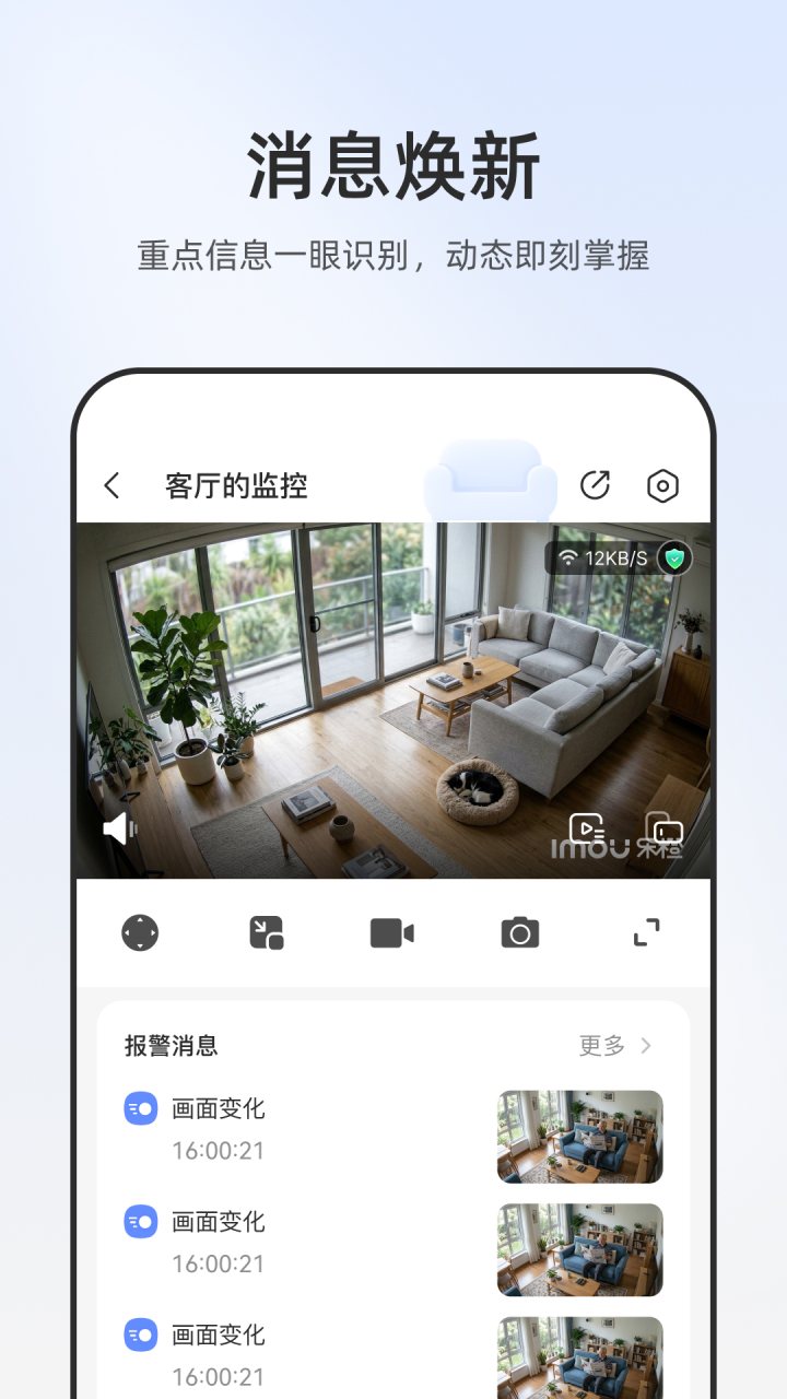 乐橙 软件截图