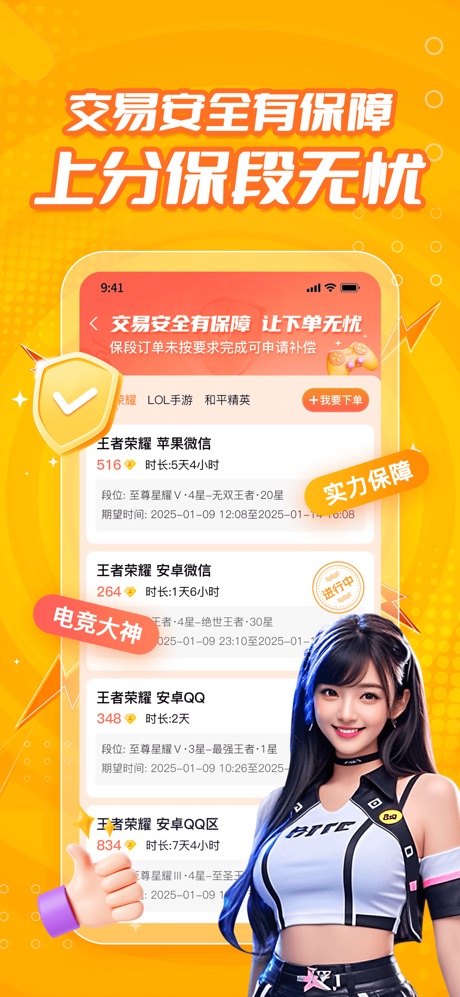 小鹿组队 软件截图