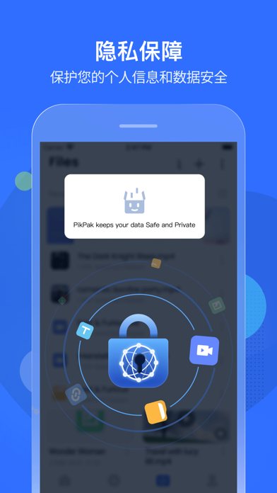 PikPak 软件截图