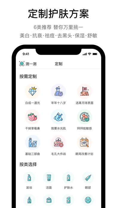 你今天真好看 软件截图