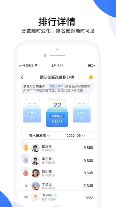 群艺积分制 软件截图
