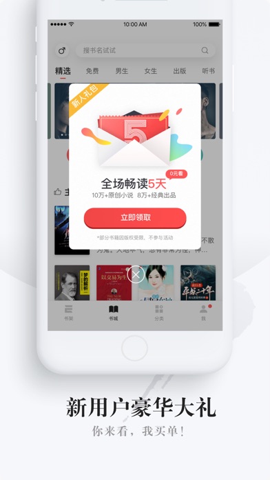 网易云阅读 软件截图