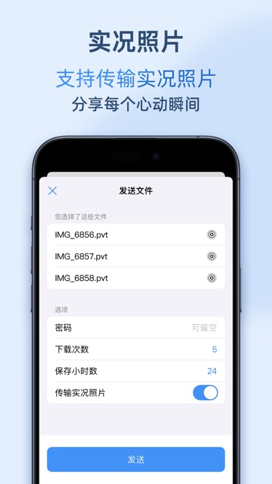 AirPortal空投快传 软件截图
