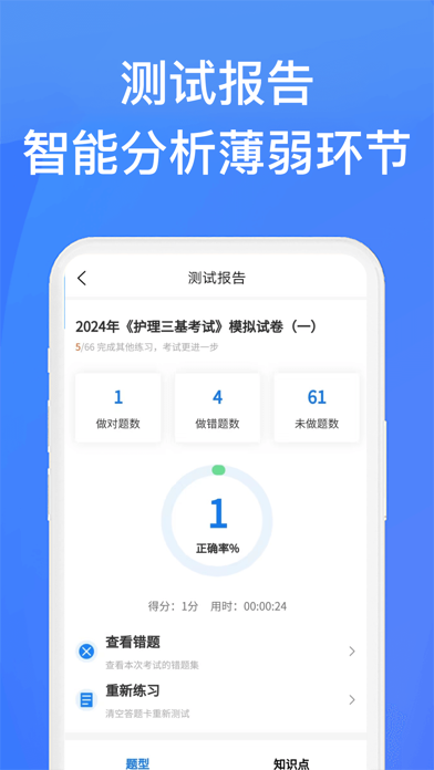 上学吧找答案 软件截图