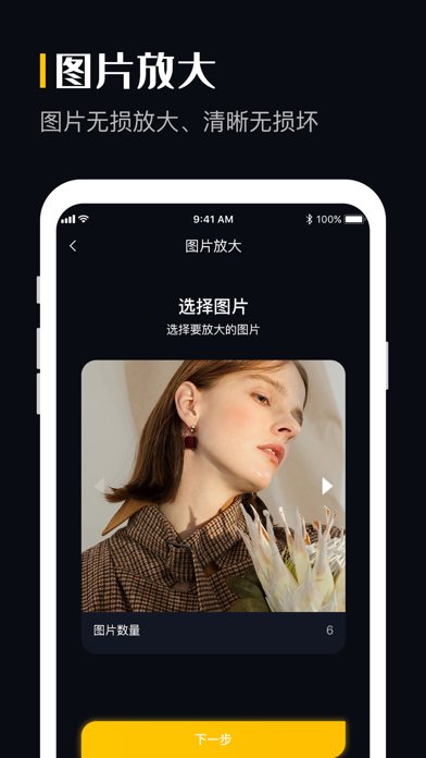 图片格式转换 软件截图