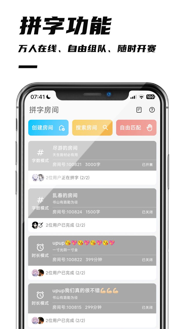 好好码字 软件截图