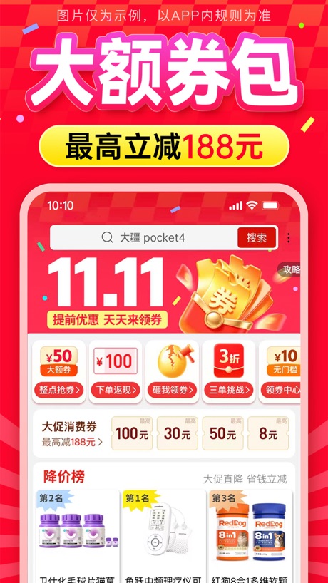 拼多多 软件截图