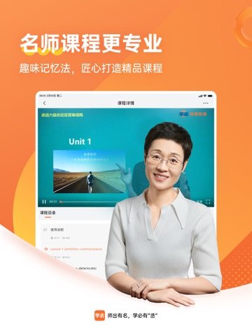 学丞 软件截图
