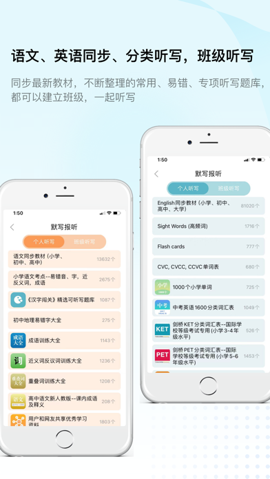 快乐听写 软件截图