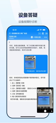 拉卡拉 软件截图