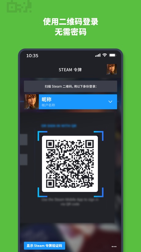Steam 软件截图