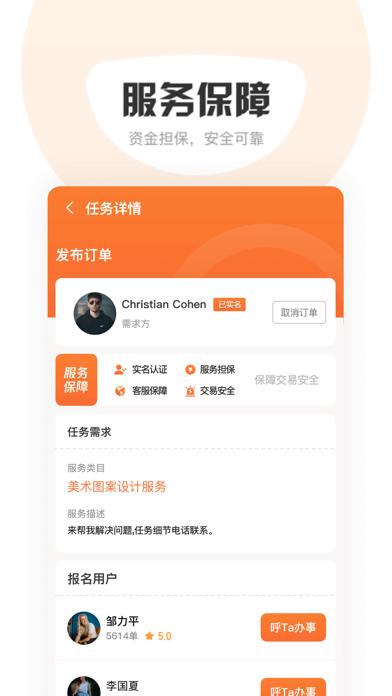 萝卜创客 软件截图