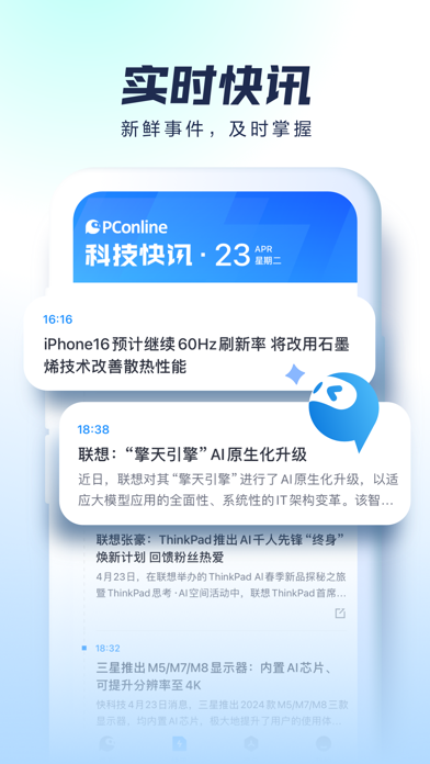 太平洋科技 软件截图