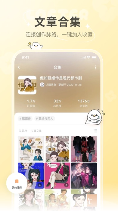 网易LOFTER 软件截图