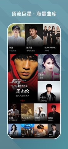 咪咕音乐 软件截图