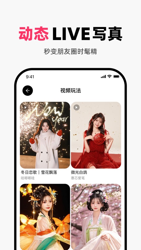 妙鸭相机 软件截图
