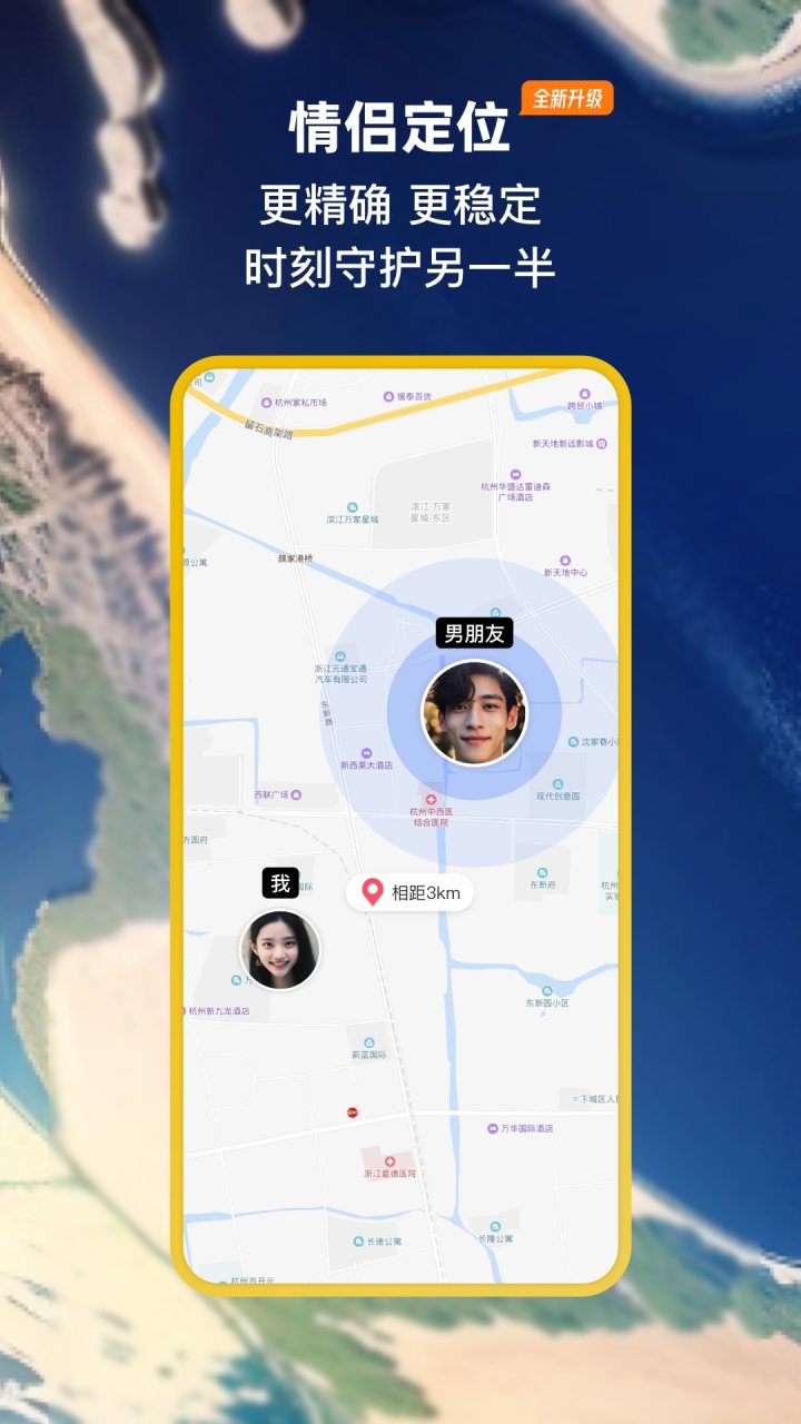 小恩爱 软件截图