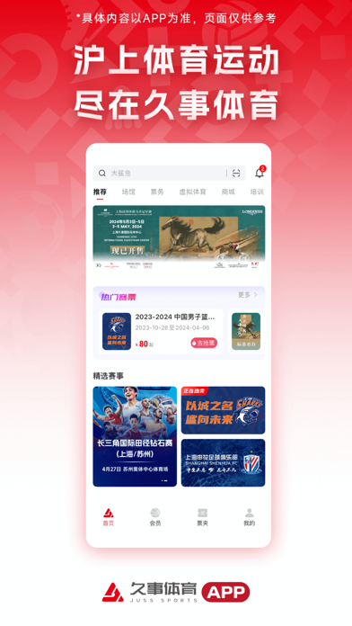 久事体育 软件截图