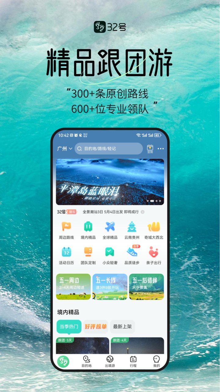32号 软件截图