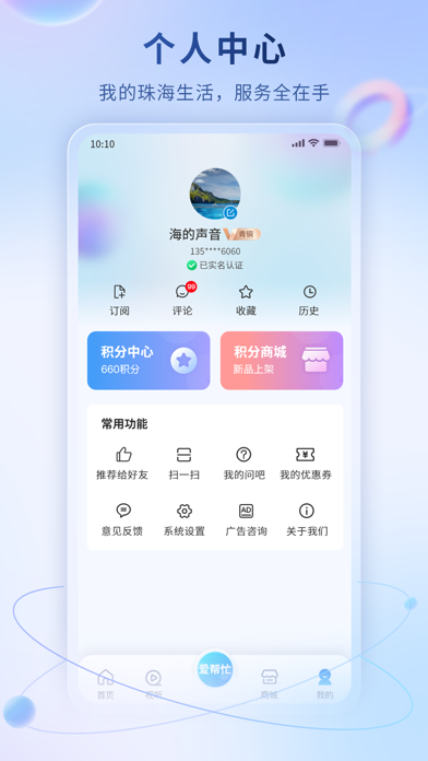 观海融媒 软件截图