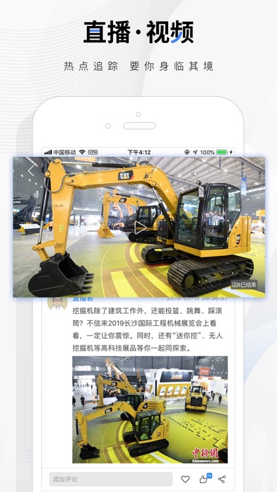 中新经纬 软件截图
