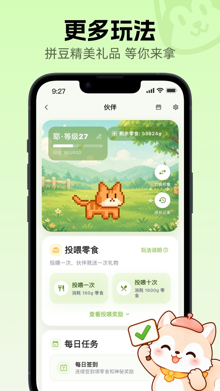 颂拼豆 软件截图