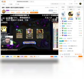 斗鱼直播 软件截图