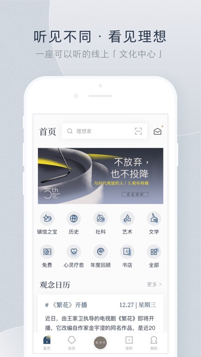 看理想 软件截图