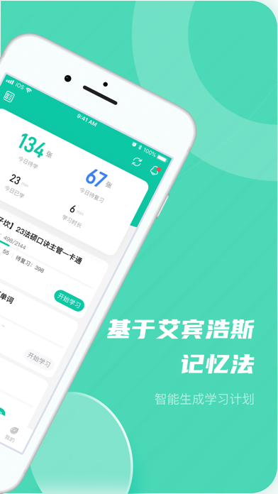 记乎 软件截图
