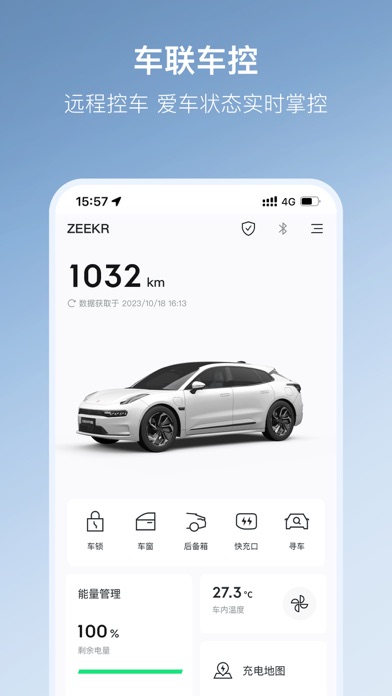 极氪 软件截图