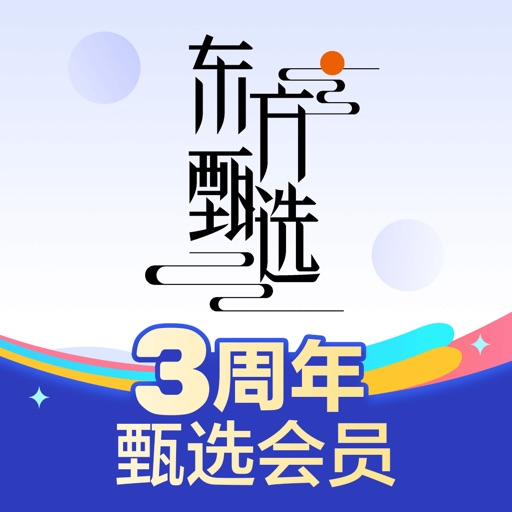 东方甄选