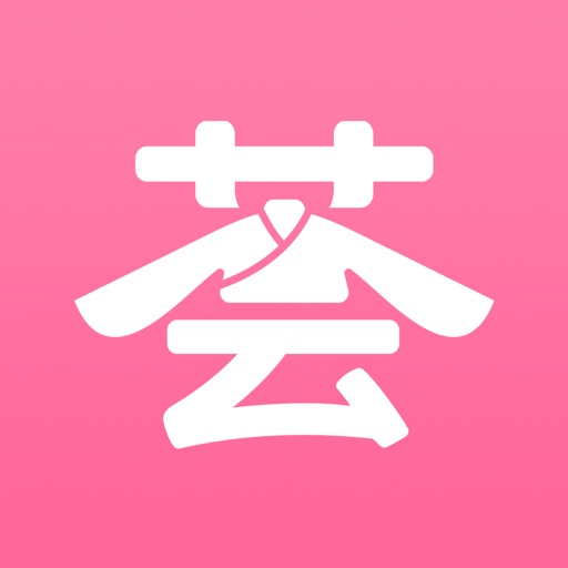 汉服荟