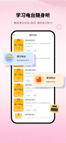 日语单词 软件截图