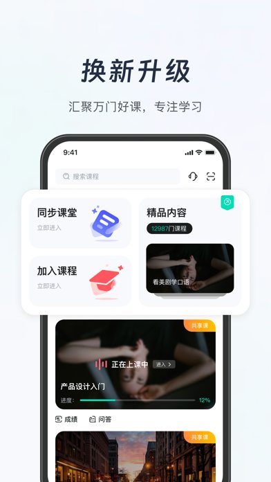 知到 软件截图