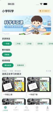 少儿春书法 软件截图