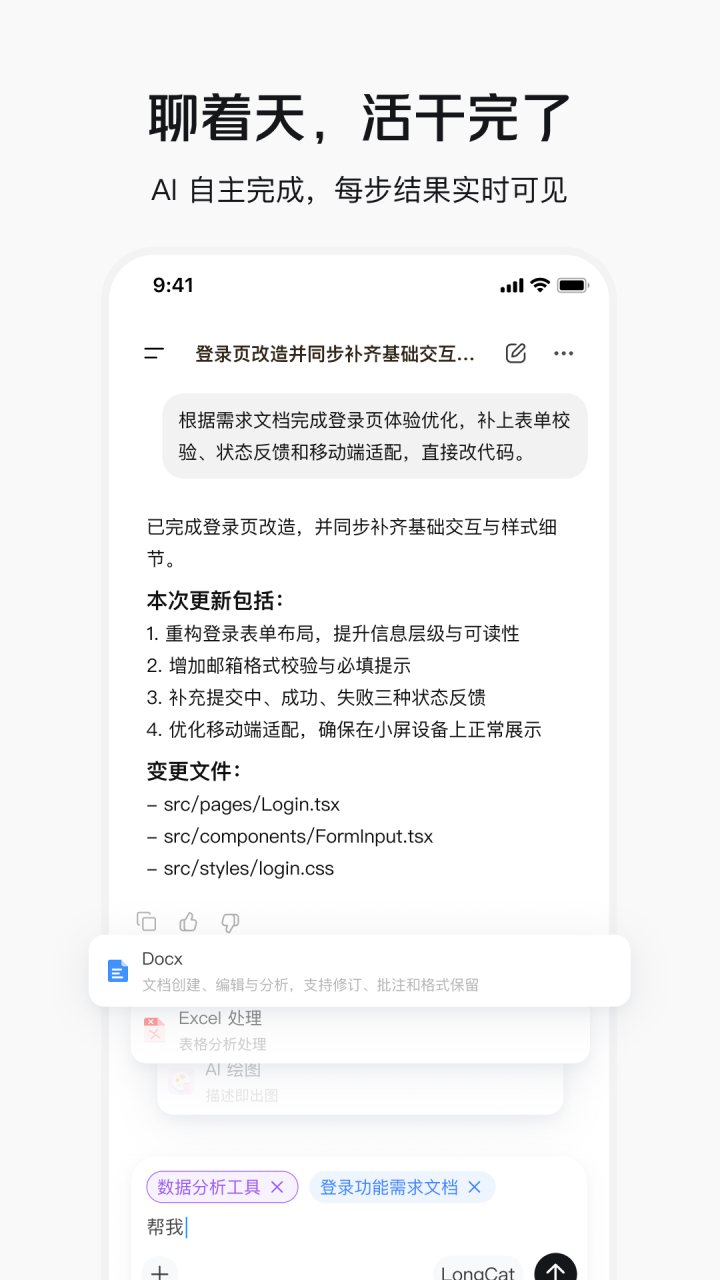 美团妙手 软件截图