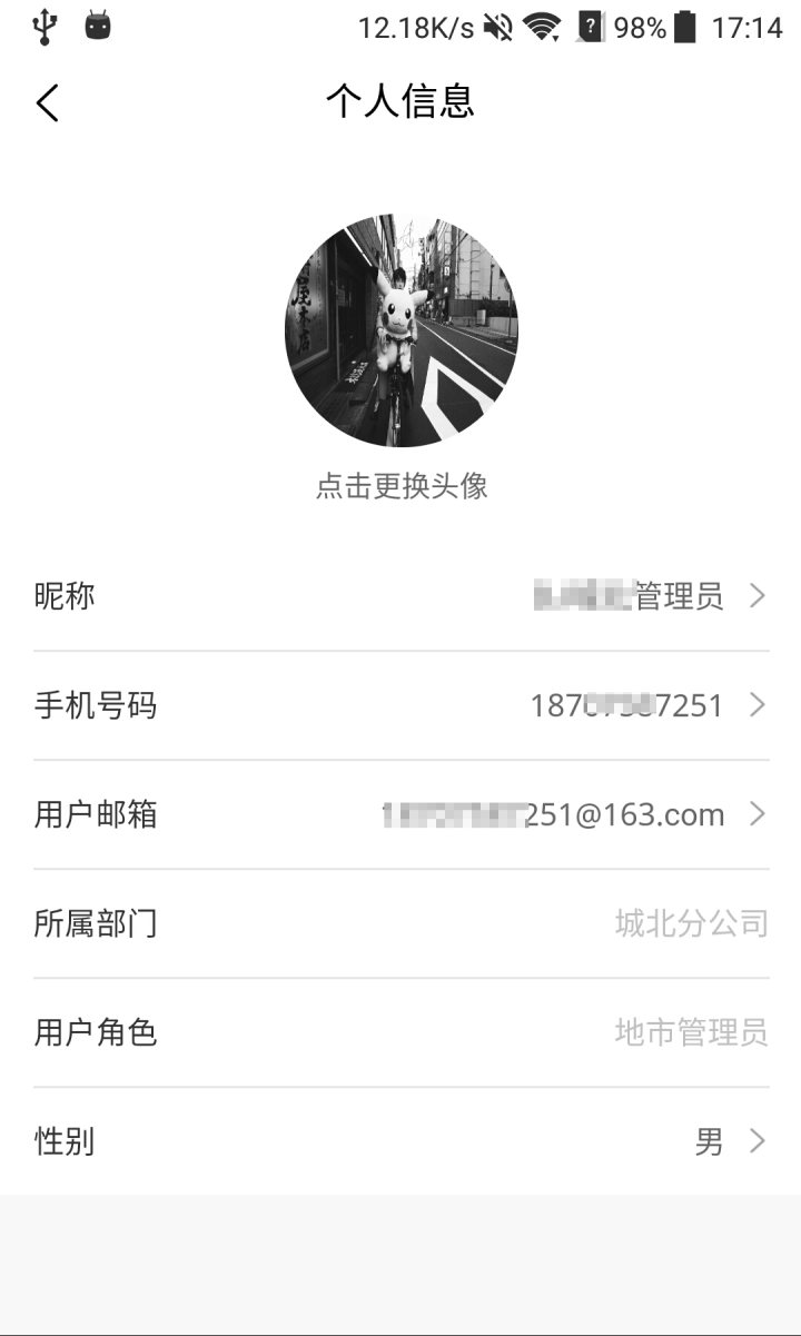铁塔换电运维 软件截图