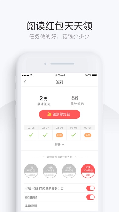网易云阅读 软件截图