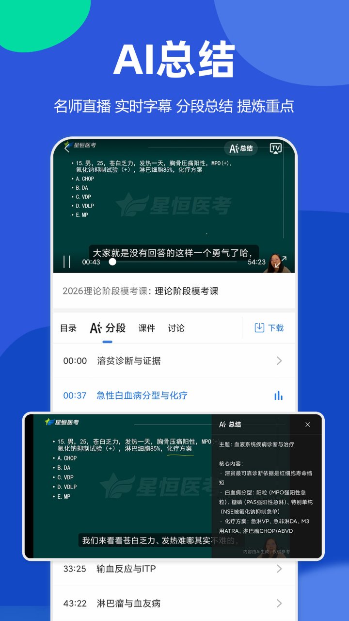 星题库 软件截图