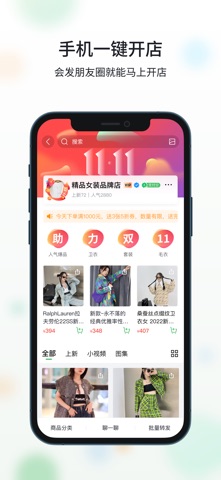 微购相册 软件截图