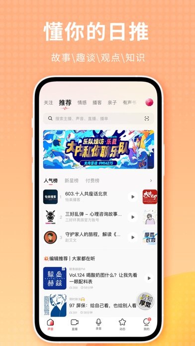 荔枝 软件截图