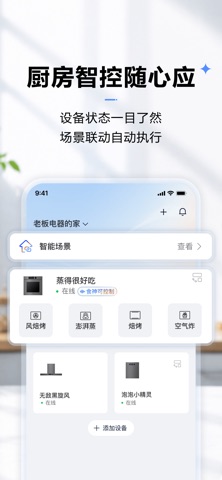 老板食神 软件截图