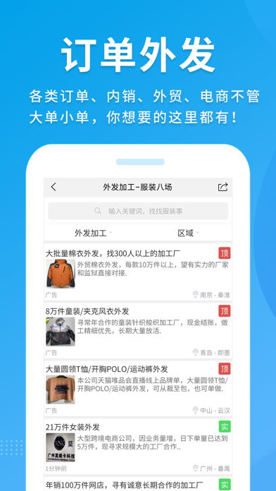 服装八场 软件截图