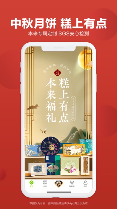 本来生活 软件截图
